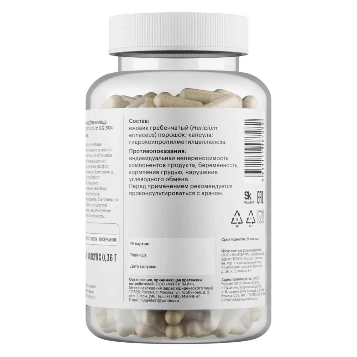 Ежовик гребенчатый • 120 капсул